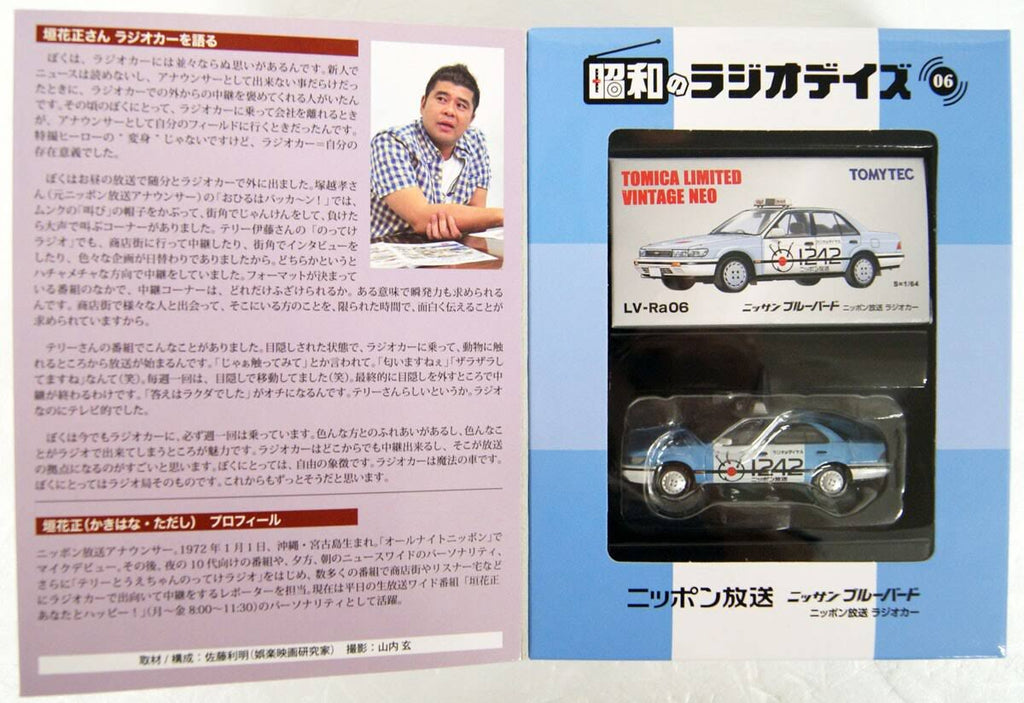 Nissan Bluebird 1/64 Diecast Car F567