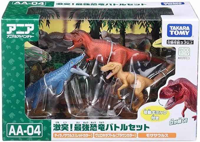 Ania Dinosaur Battle Set E7952
