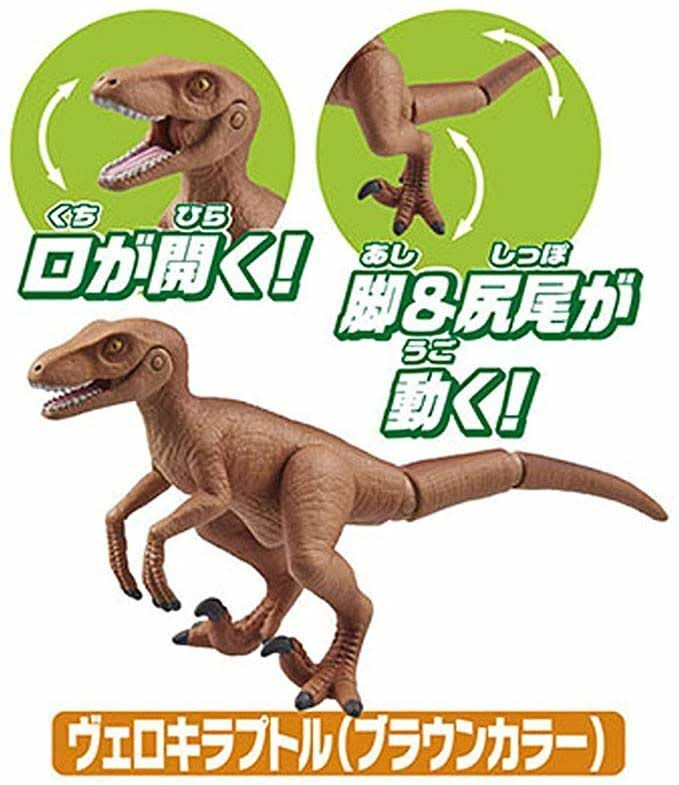 Ania Dinosaur Battle Set E7952